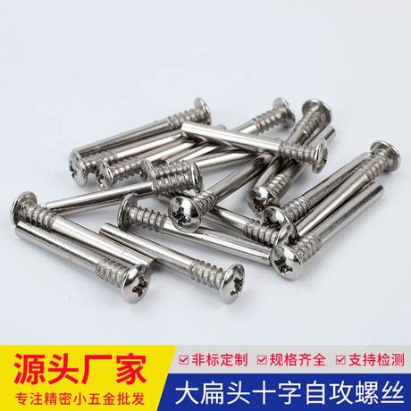 螺丝m2.6