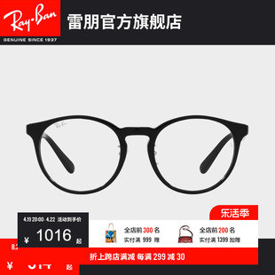 RayBan雷朋光学镜男镜架近视镜女简约优雅潘托斯型0RX5401D