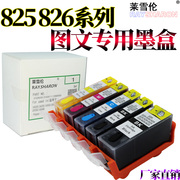 适用佳能IP 4880 4980 IX6580 6500 MG 6180 6280 5180 5280 5380 8180打印机MX888 898 825 826填充连供墨盒