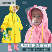 卡通儿童雨衣男女童幼儿园，小学可爱雨披书包，位单人宝宝动物型雨衣