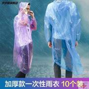 一次性雨衣男简易轻便长款全身透明薄款雨披便携款加厚男款大号。