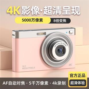 4K数码相机5000万高清像素学生相机便携卡片机自动对焦镜头可伸缩