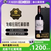 自营龙船正牌庄园法国红酒进口波尔多干红葡萄酒beychevelle