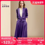 迪菲丽格紫色气质减龄套装，女2024春季假两件针织衫半裙两件套
