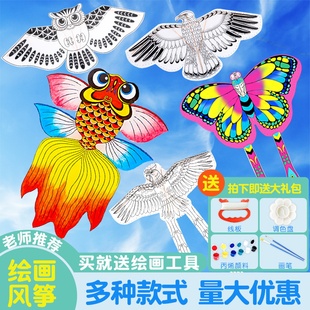 空白风筝材料包diy儿童，手工涂色彩绘幼儿园，自制蝴蝶手绘微风易飞