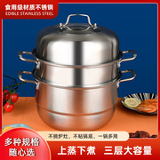 加厚不锈钢蒸锅家用三层蒸锅直供多层大容量锅不锈钢汤锅