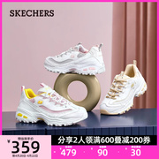 Skechers斯凯奇春季小甜豆清新甜美撞色女鞋增高老爹鞋休闲运动鞋
