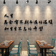 网红饭店餐饮厅火锅酒吧烧烤肉背景墙面装饰品场景布置创意壁贴画