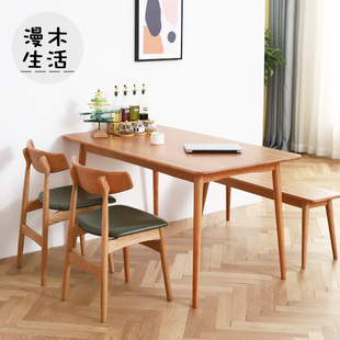 北欧实木餐桌，家用小户型樱桃木橡木现代简约日式原木餐桌椅组合