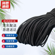 赫思迪格jg-1024黑色乳胶弹力绳圆蹦床绳，橡筋高弹力(高弹力，)松紧绳皮筋绳2