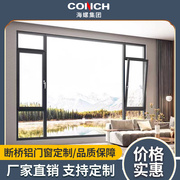 上海海螺断桥铝门窗定制封阳台隔音玻璃隔热推拉U窗平开窗阳光房