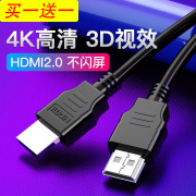 hdmi线2.0版4k数字高清线，3d视频线，笔记本电脑机顶盒ps4电视