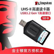 金士顿 sd相机卡 UHS-II MLP高速读卡器 USB3.2接口 高性能SD卡读卡器 迷你时尚便携