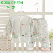 哈咪奇夏装 男女宝宝夏季竹纤维内衣套装婴儿空调房睡衣服
