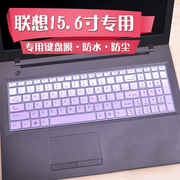 15.6寸联想笔记本电脑键盘保护膜 y700拯救者15 isk电竞版 小新7