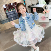 女童春款连衣裙套装2024韩版儿童牛仔外套，春装洋气纱裙两件套
