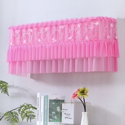 粉色蕾丝挂式空调罩防尘挂机1.5p匹卧室格力通用开机不取2P装饰