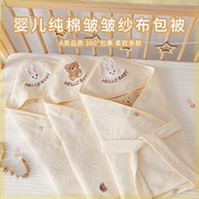 夏天包被婴儿初生新生的儿包单产房(单产房)纯棉，纱布抱被夏季薄款宝宝包被