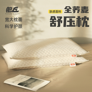 肥丘荞麦枕头枕芯高端全荞麦壳荞麦皮助睡眠护颈椎枕单人大人家用