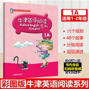 正版牛津英语阅读1a(含mp3光盘)上海教育出版社，牛津英语阅读系列在故事中体验在阅读中成长小学英语阅读辅导参考教材