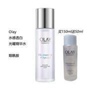 olay水感透白光，曜精华水150ml抗糖爽肤水，美白水抑黑减黄