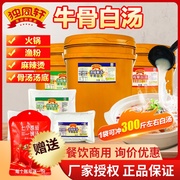 独凤轩牛骨高汤商用鸡骨，猪骨浓缩大骨白汤，骨汤粉火锅麻辣烫汤底料