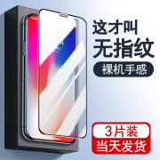 适用iphonex钢化膜xr苹果x全屏iphonexr覆盖iphonexsmax手机xsmax全包边，xmax钻石xs防摔mas黑边ix全包ipx贴膜