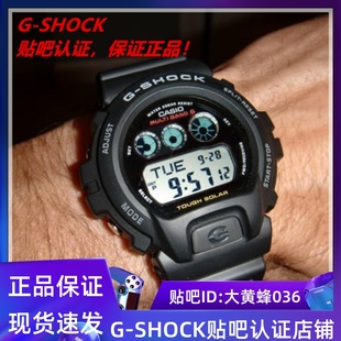 Casio卡西欧G-SHOCK太阳能六局电波防水运动男表 三眼 GW-6900-1