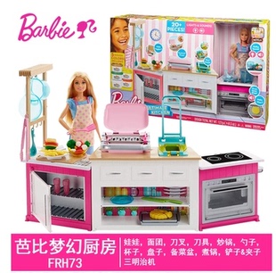 芭比娃娃梦幻厨房烤箱FRH73套装女孩过家家做饭声光儿童玩具