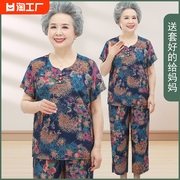 中老年人夏装女奶奶装短袖套装6070岁妈妈薄款衣服太太婆婆两件套