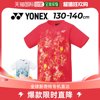 日本直邮YONEX 童装130cm 140cm儿童服装羽毛球硬 软网球软网球短