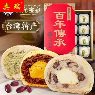 台湾糕点陈允宝泉小月饼御丹波蛋黄酥老牌款式绿豆糕饼年货礼盒