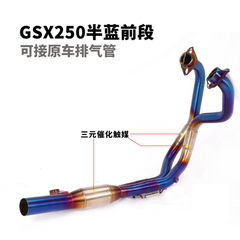 适用于摩托车改装GSX250中段DL250天蝎排气管GSX250R吉村排气兄弟