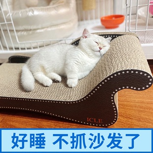 贵妃椅猫抓板耐磨不掉屑猫沙发，特大号超大耐抓猫窝一体猫咪磨爪器