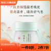 冰美人睡眠面膜女免洗补水夜间舒缓清洁泥膜修护补水保湿