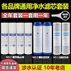 净水器滤芯通用过滤器前置家用10寸PP棉三级净水机活性炭套装滤芯
