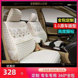 定制汽车蕾丝座套全包围加厚布座椅套专用坐套座位套坐垫车罩夏季