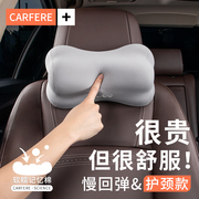 迅逸汽车头枕护颈枕车枕头车用，开车车载颈椎靠枕，主驾驶员司机车内