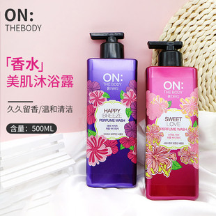 韩国LG ON香水沐浴露持久留香72小时滋润葆湿bu水家庭装500Ml