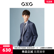 GXG男装 商场同款蓝灰色男士商务西装外套 22年冬季