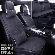 比亚迪S7/S6/LS/F0专用汽车座椅套靠背垫四季通用亚麻坐垫套座垫