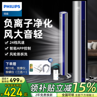 飞利浦塔扇无叶风扇家用静音智能电风扇落地扇立式节能空气循环扇