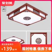 新中式吸顶灯长方形led灯具实木中国风仿古典客厅灯卧室套餐灯饰
