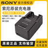 sony索尼np-bx1电池充电器zv-1黑卡7相机快充rx100m5m6m3rx1r2bc-trx座充