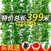 仿真绿植物藤条吊顶装饰遮挡空调水管道壁挂假塑料花藤葡萄叶树叶