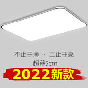 LED吸顶灯超薄长方形大气客厅灯卧室灯现代简约书房间灯餐厅灯具