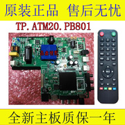 tp.atm20.pb801乐华网络驱动板双核芯片wifi主板支持37-48寸