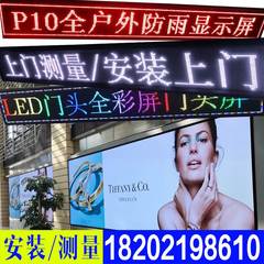 LED显示屏全彩屏室内P1.8P2P2.5P3P4P5P10户外广告屏LED看板灯滚