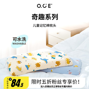 OCE儿童记忆棉枕头可水洗慢回弹 睡觉专用枕头枕芯家用护颈椎助眠