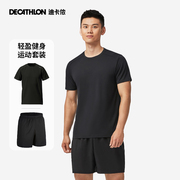 迪卡侬跑步运动套装男装夏健身宽松休闲速干t恤短裤运动服SAX2